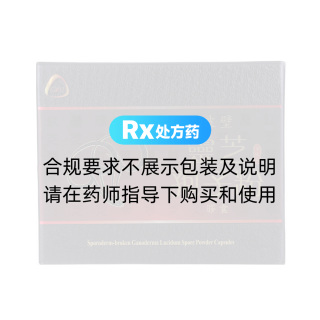 破壁靈芝孢子粉膠囊(康和藥業(yè))