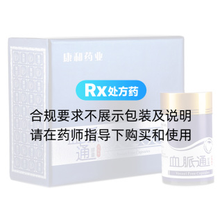 血脈通膠囊(康和藥業(yè))