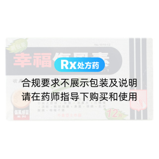 成人傷風素(幸福)