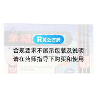过敏素(幸福)
