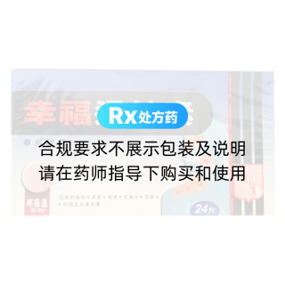 过敏素(幸福)