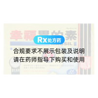 胃的素(原味)(幸福)
