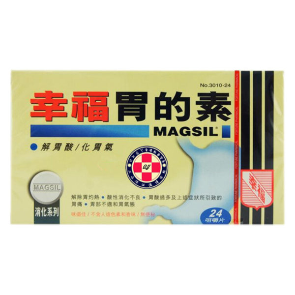 胃的素原味幸福