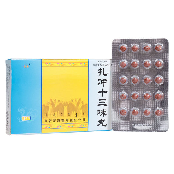 扎冲十三味丸阜药