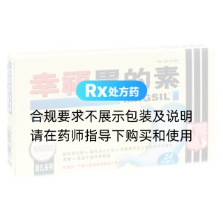 胃的素(幸福)