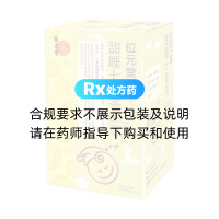 甜睡七星茶(位元堂)