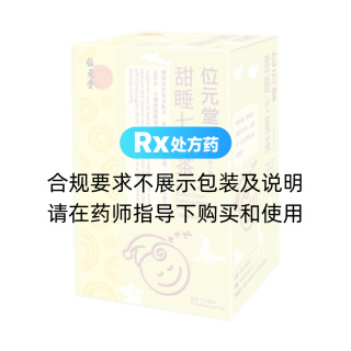 甜睡七星茶(位元堂)