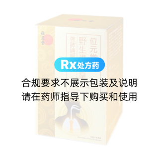 野生虫草皇强肺通胶囊(位元堂)