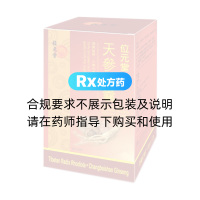 天參膠囊(位元堂)