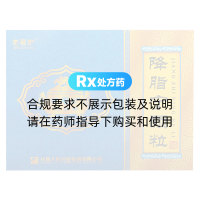 降脂寧顆粒