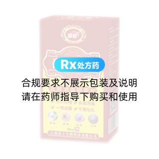 破可愈皮肤消毒喷雾剂(苗锐)