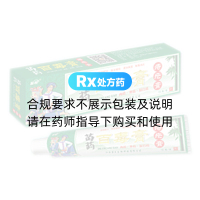 百毒膏痔疮膏(苗锐)