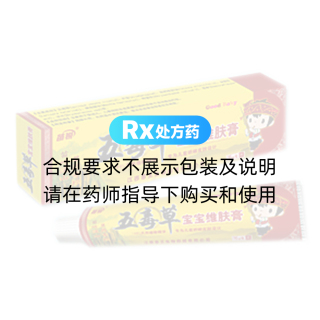 五毒草宝宝维肤膏(苗锐)