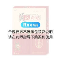 吴氏奇贴-消痛贴(仁亿)