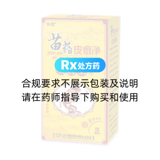 苗药皮癣净喷脚王喷剂(仁亿)