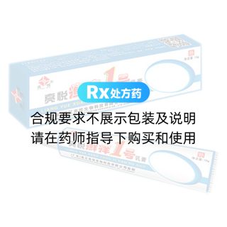 亮悅癬癢1號(hào)乳膏(亮悅)