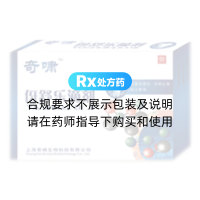伢舒乐滴剂(奇啸)