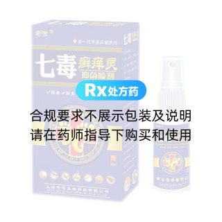 七毒癬癢靈(奇嘯)