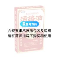 活络油(奇啸)
