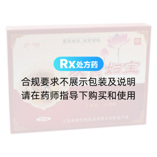 岐黄妇宝妇科凝胶(奇啸)