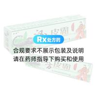 漢方皮霸中藥乳膏(奇嘯)