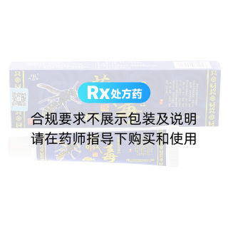 藏毒抑菌乳膏(芙贝乐)