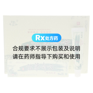 苗草奇方抑菌乳膏(芙貝樂)