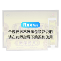 癬癢特靈草本乳膏(芙貝樂)