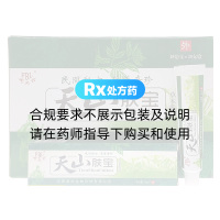天山肤宝草本乳膏(芙贝乐)