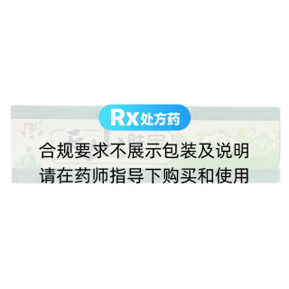 天山肤宝草本乳膏(芙贝乐)