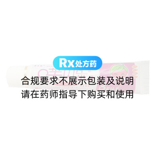 芙貝樂抑菌乳膏(嬰寶專用型)(老東家)