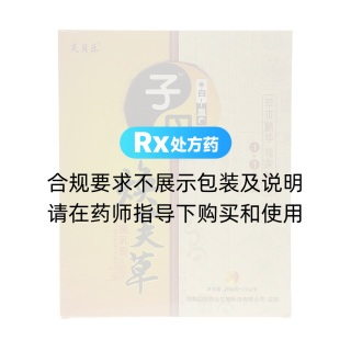 子母煥芙草抑菌乳膏(芙貝樂)