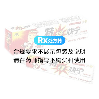 特痒快宁抑菌乳膏(康夫康)