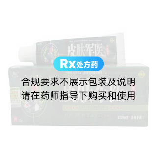 皮肤军医抑菌乳膏(芙贝乐)