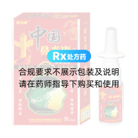 中国鼻炎康草本喷剂(康夫康)