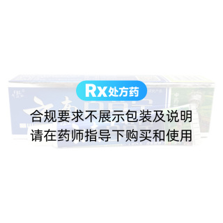 云南百草寧中藥乳膏(芙貝樂)