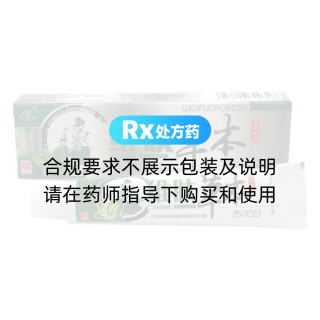 维肤草本草本乳膏(芙贝乐)