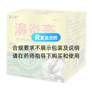 濞炎膏草本抑菌乳膏(康夫康)