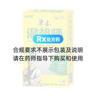 草本濞祖师草本喷剂(康夫康)