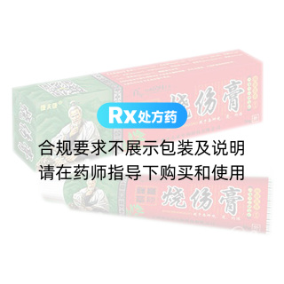 燒傷膏(康夫康)