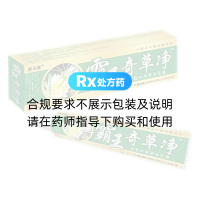 霸王奇草凈皮膚外用草本乳膏(康夫康)