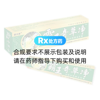 霸王奇草凈皮膚外用草本乳膏(康夫康)