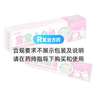 宝宝小白兔儿童安全草本乳膏(康夫康)