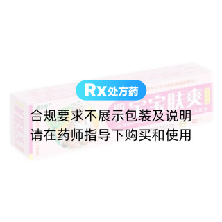 四季宝宝肤爽草本乳膏(康夫康)