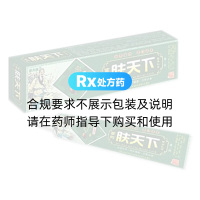 苗药肤天下草本乳膏(康夫康)