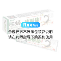 蝎毒康肤康乳膏(康夫康)