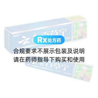 云南百草宁乳膏(康夫康)
