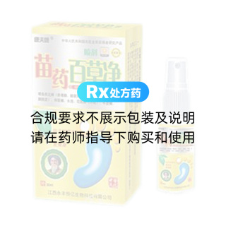 苗藥百草凈噴劑(康夫康)