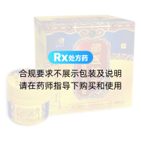 藏医神方护肤防冻膏(卫芙神)