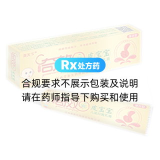 奇效皮寶寶兒童抑菌乳膏(芙天下)